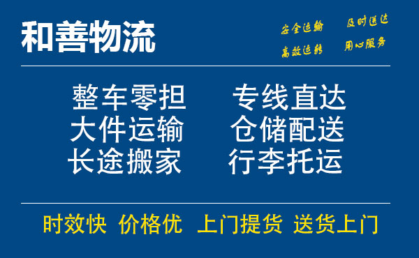 盛泽到乌什物流公司-盛泽到乌什物流专线